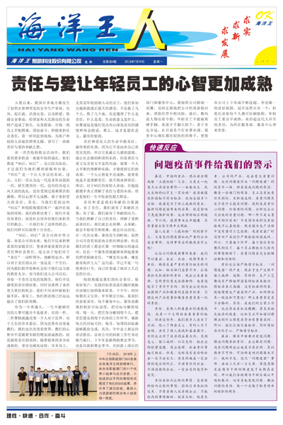 2018年7月30日13期