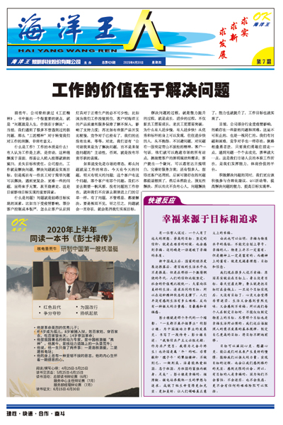 2020年4月30日7期