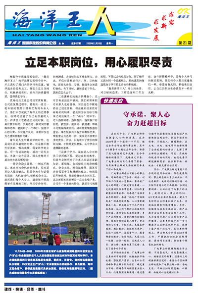 2020年11月30日21期