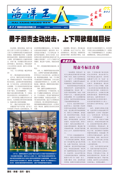 2021年1月15日1期