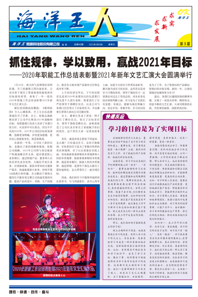 2021年2月28日3期