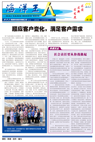 2021年3月30日5期