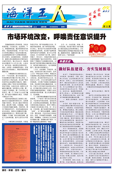 2021年6月30日11期