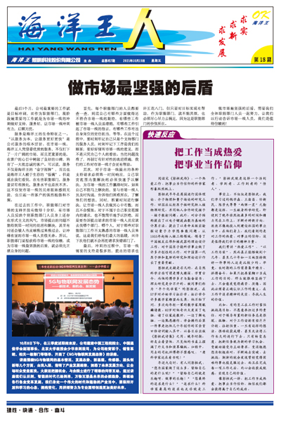 2021年10月15日18期