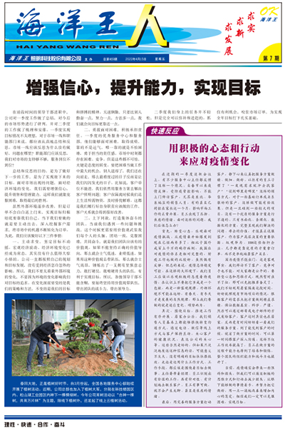 2022年4月15日7期