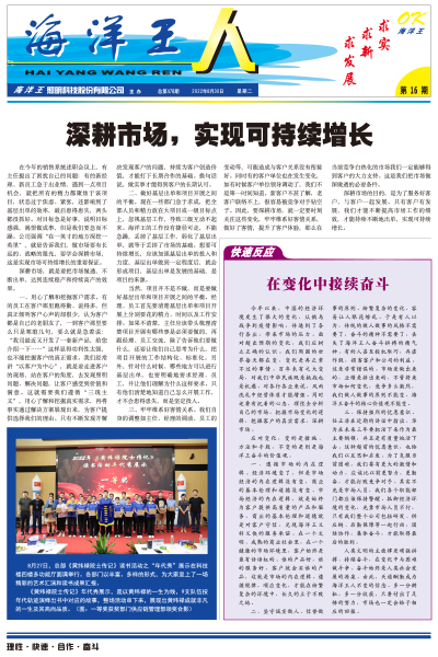 2022年8月30日16期