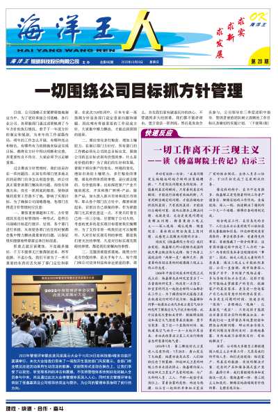 2022年10月30日20期