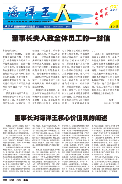 2022年12月30日24期