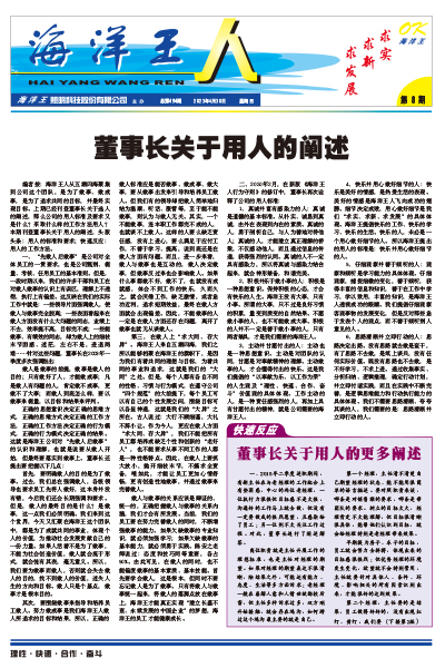 2023年4月30日8期