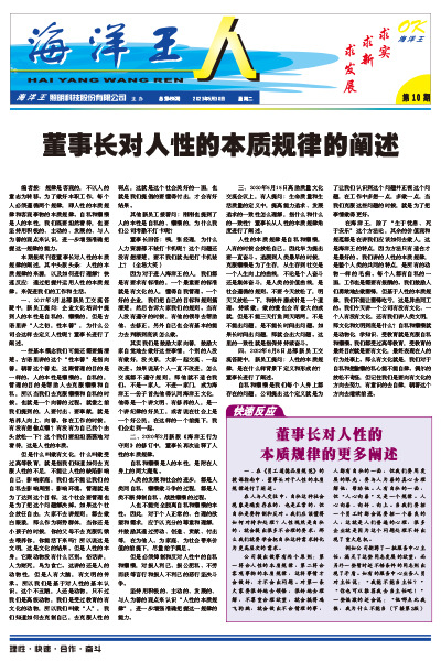 2023年5月30日10期